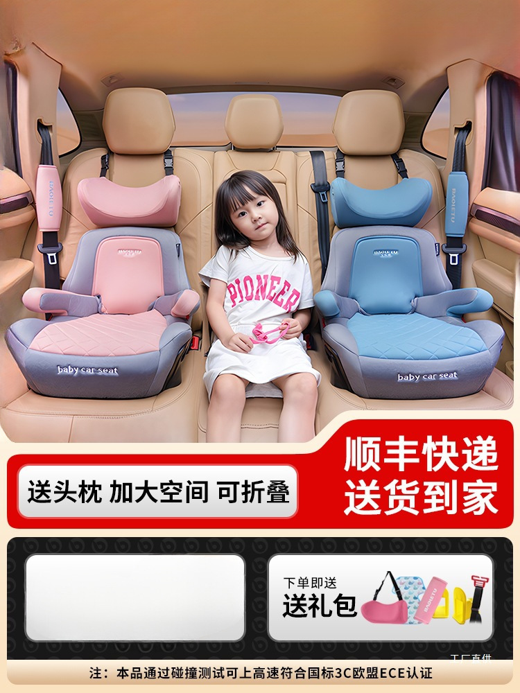 Child Safety Seat Booster Cushion for Kidsren over 3 Years Old - 12 Years Old Baby Car Seat Cushion Simple Peihui