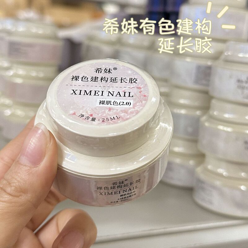 Ximei Constructive Gel Nail Polish Anna 3-in-1 Tinted Extension Nude Skin Bare Face Ice Translucent Ice Tea Base Gel Polish Ximei Constructive Gel Nail Polish Anna 3-in-1 Tinted Extension Nude Skin Bare Face Ice Translucent Ice Tea Base Gel Polish