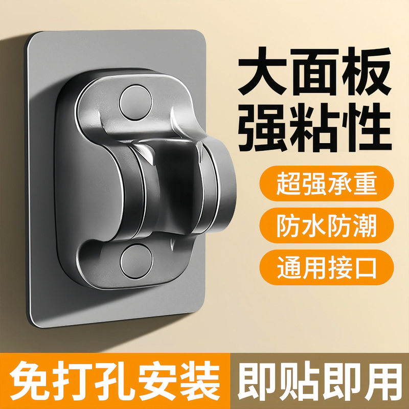 No-Drill Shower Head Holder, Anti-Slip Showerhead Mount, Adjustable Universal Base for Bathroom