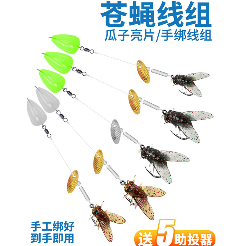 Luya fake bait fly bait fishing group tied fly hook micro-object fake bait melon seeds sequins suit line group white horse mouth