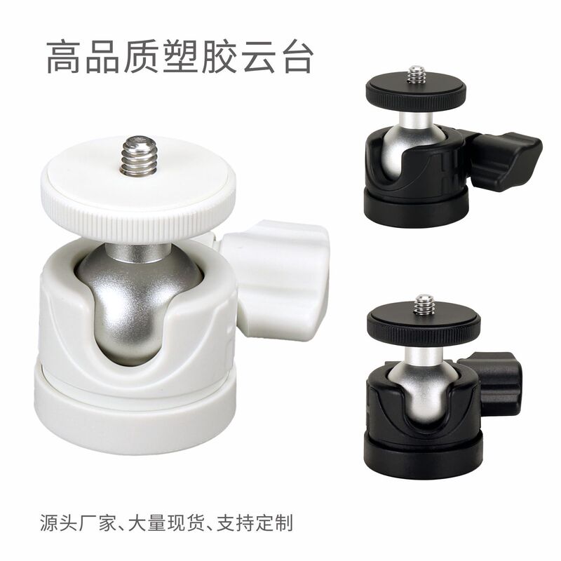 Zhiying Low Center of Gravity Plastic Small Head Mini Spherical Live Broadcast Head 1/4 Screw Projector Telescope Head