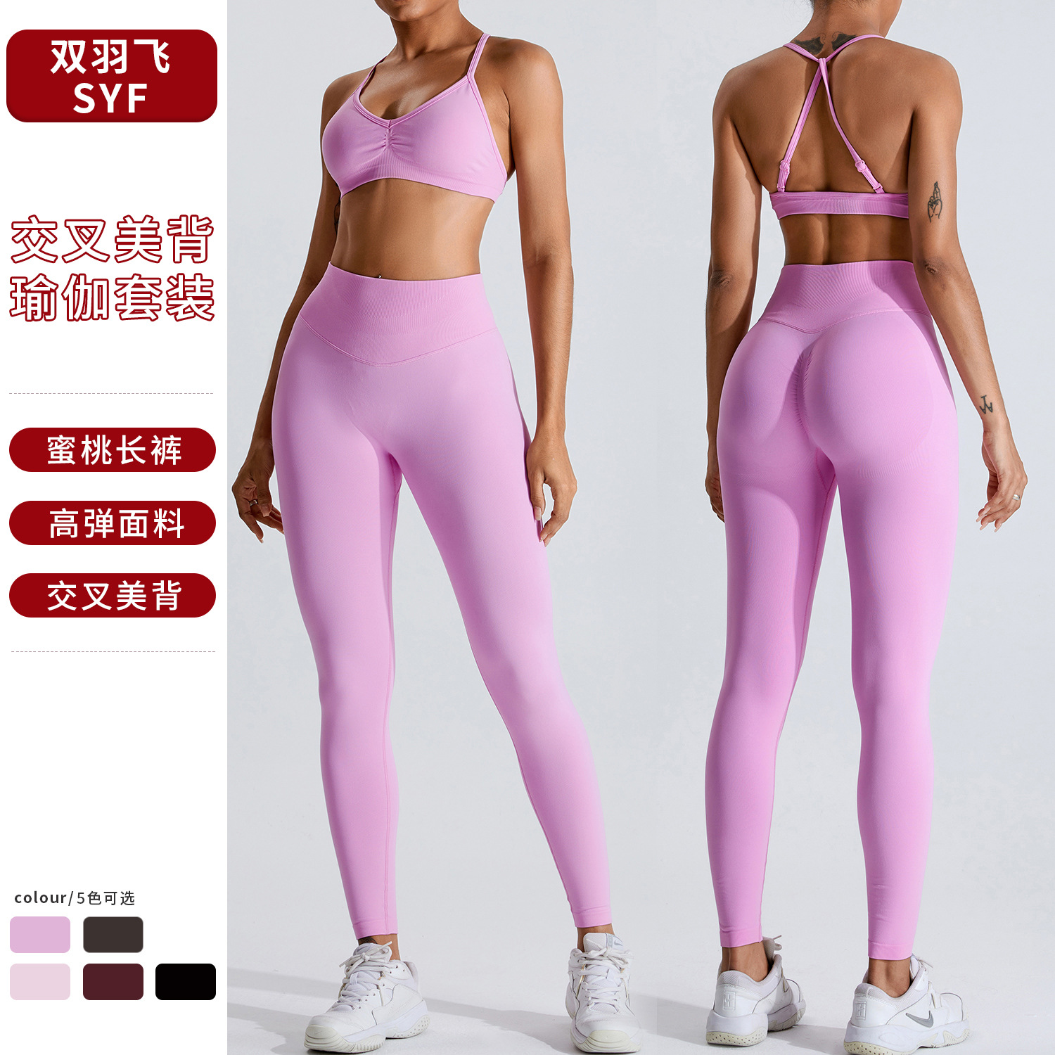 Traje de ropa de yoga sin costuras transfronterizas traje de Deportes de espalda cruzada para mujer Peach Hip lifting deportes al aire libre ropa de fitness