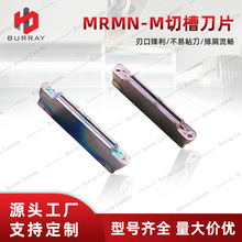 工厂跨境批发数控刀片切槽刀片MGMN200/300/500GC钢件不锈钢专攻
