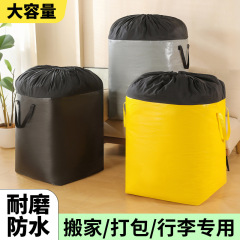 引越し梱包袋物流中継袋郵送服布団収納袋学生用荷物袋防水耐磨耗編み袋