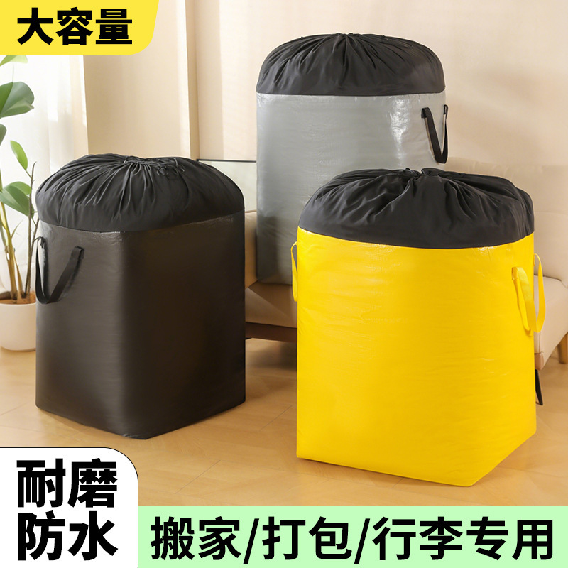 引越し梱包袋物流中継袋郵送服布団収納袋学生用荷物袋防水耐磨耗編み袋|undefined