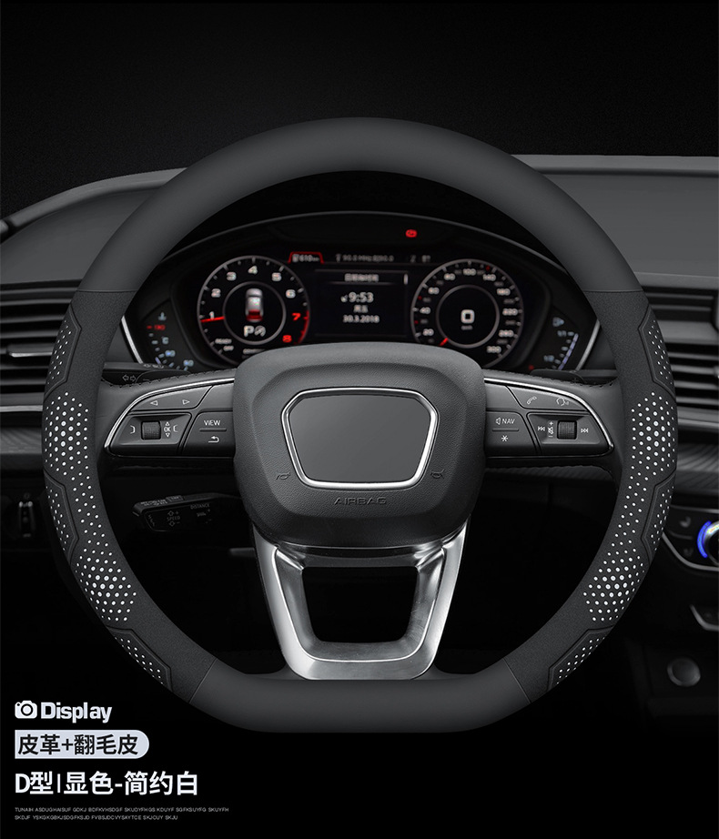 Car steering wheel cover ultra-thin D-type four-season suede suitable for Toyota, Honda, Volkswagen, Audi, BMW, etc.