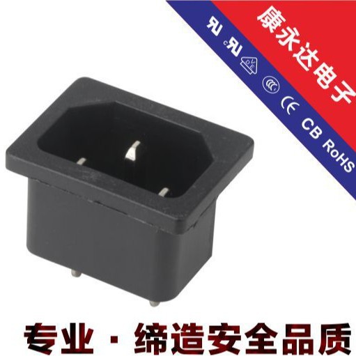 品质保证有认证 专业生产卡式品字AC电源插座 DE-14-3-N-10