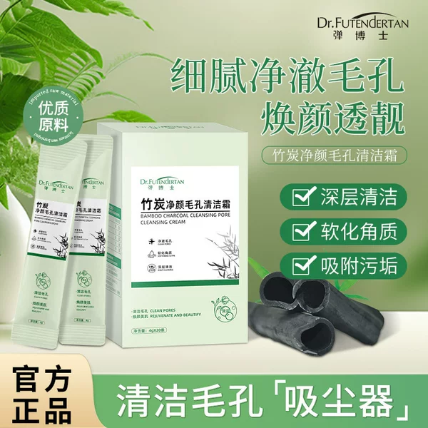 Dr. Bang's Bamboo Charcoal Pore Cleansing Cream Delicate Pore Exfoliating Cleansing Gel Mask in Stock