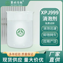 消泡剂;发泡、消泡剂;制浆助剂