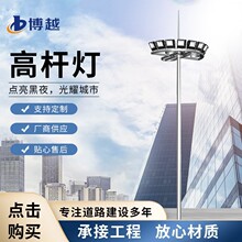 户外高杆灯15/20/25/30米路口车站球场广场停车场升降式大功率