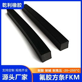 橡胶密封条;硅胶管;氟橡胶