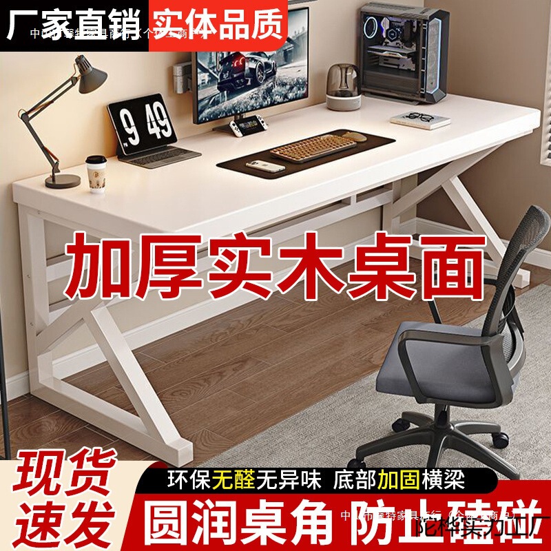 实木电脑桌书桌学生卧室家用办公长条桌双人工作台简约电竞小桌子|undefined