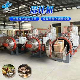 其他环保设备;湿化机;破碎机