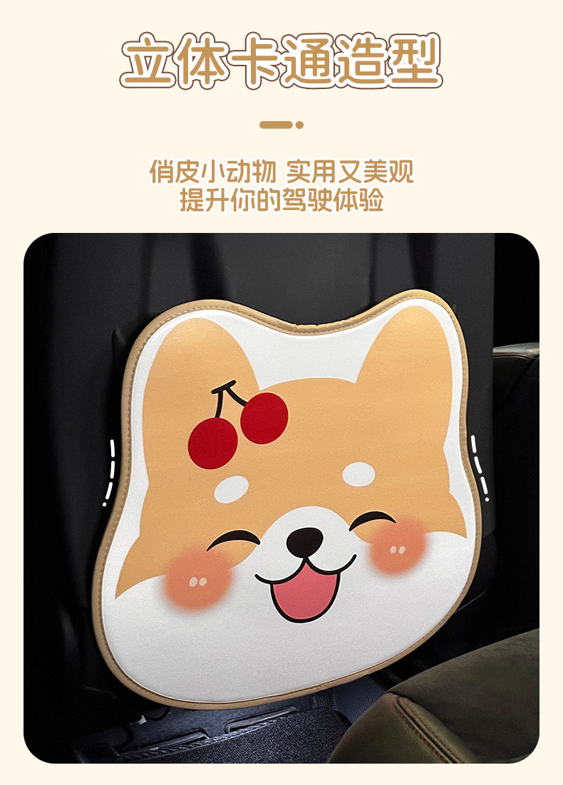 Cute cartoon car seat back protector for the rear seat, a creative and multi-functional anti-kick and anti-dirt mat that is also durable