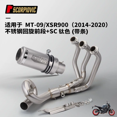 muffler motorcycle locomotive modification, Motorcycle exhaust pipe - mt09-fully-split-rotary-front-section-sc-full-titanium-ribbon-strip-2010