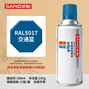 �����֓u�ԄӇ���RAL5017��ͨ�{ral5012���{ɫ���ٷ��P�Cе���a��