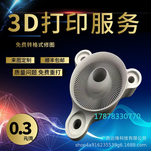 Powder sintered aluminum alloy stainless steel hand plate non-standard processing metal printing service