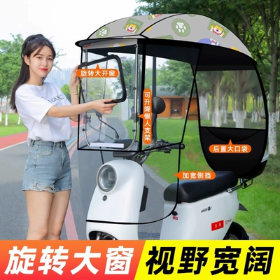 Transparent Canopy, Sun Protection, Rain – Elektromobil üçün ön şüşə çətiri (günlük)