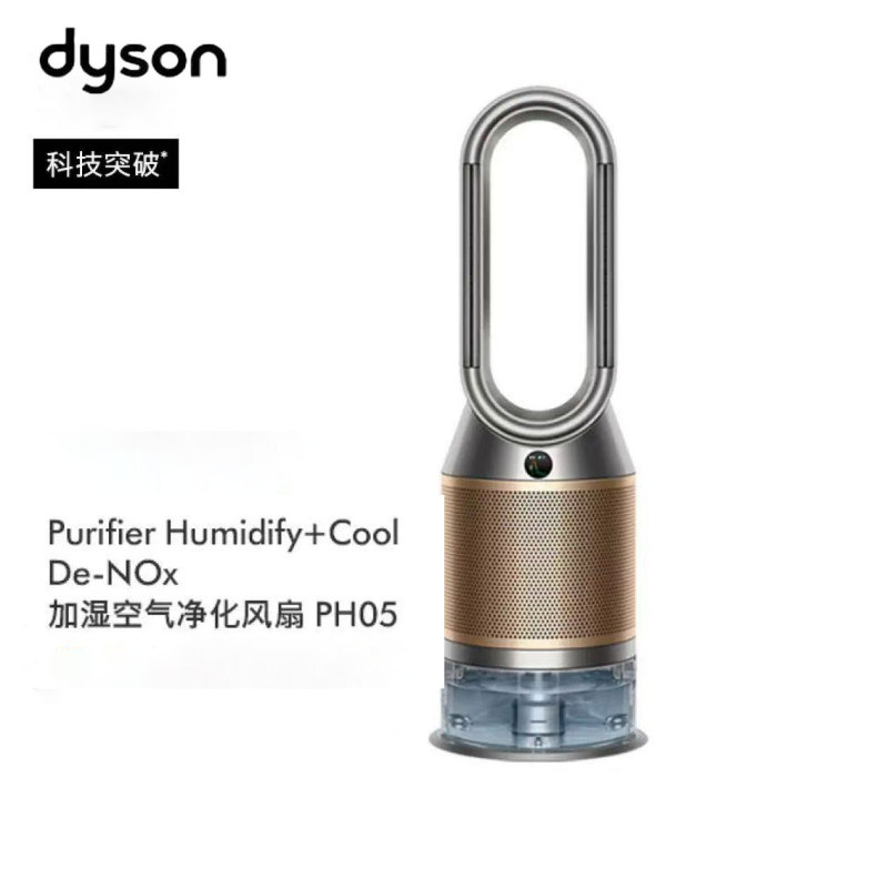 ダイソンDYSON PH05空気加湿知能清浄機空気清浄機除菌ホルムアルデヒド除臭|undefined