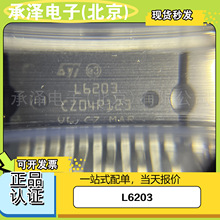 ȫ��ԭ�b ST�ⷨ L6203 ��ˢֱ��늙C��оƬ�����·һվʽ���