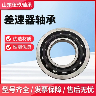 Automobile differential bearing STA4195 Sükan mexanizmi yataqları