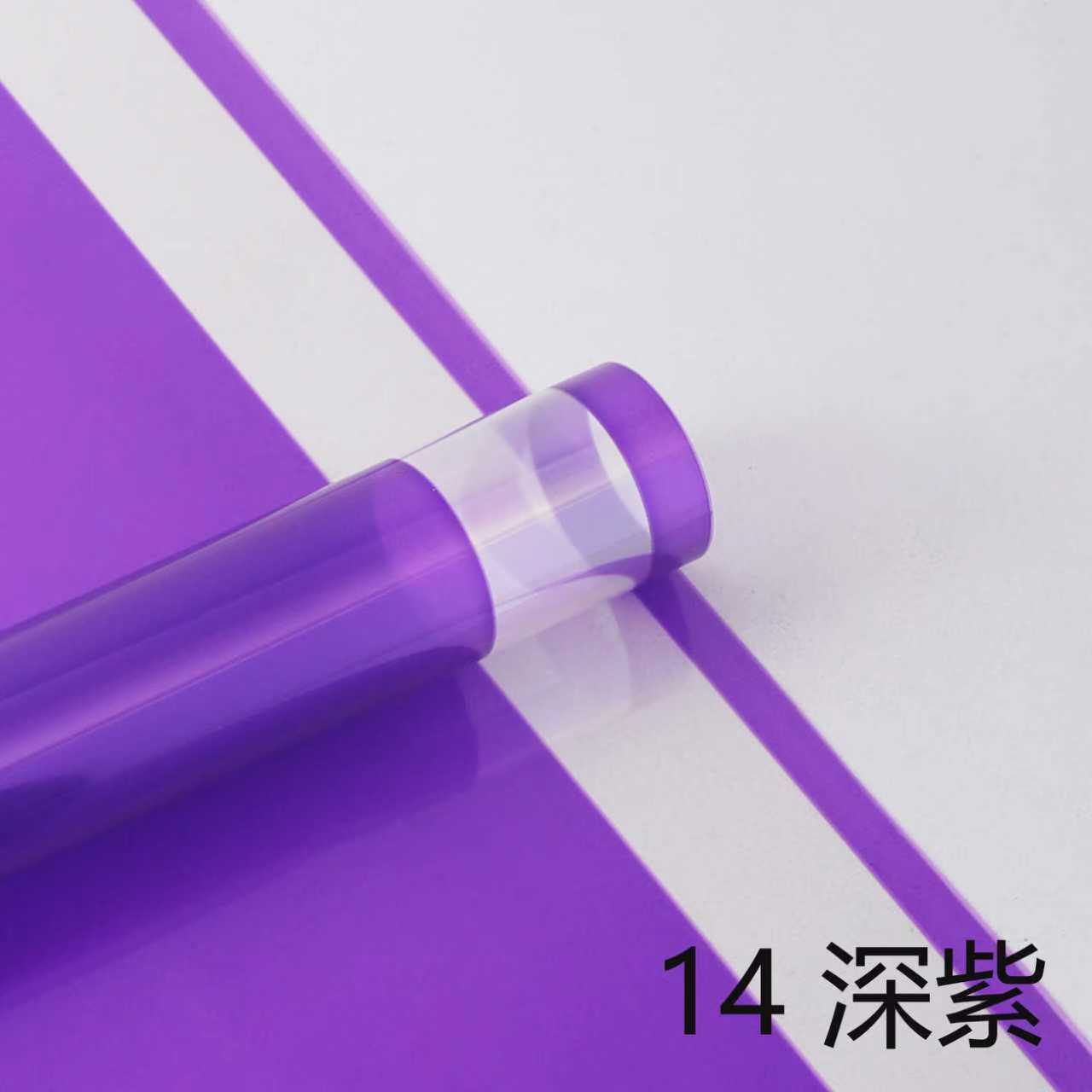 14深紫.jpg