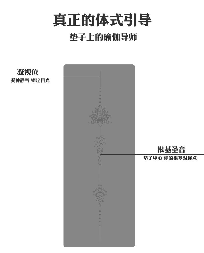 pu瑜伽垫莲花中位线_06.jpg
