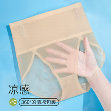 1603夏季轻薄提花高腰女式内裤 性感高开叉蚕丝凉爽收腹提臀内裤