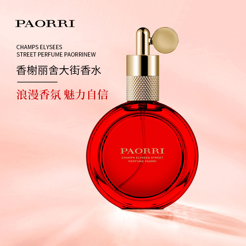 Pugley [Holiday Gift] Champs and Lishes Street Perfume (High Couture Version) Eau De Toilette Gift Box 50ml