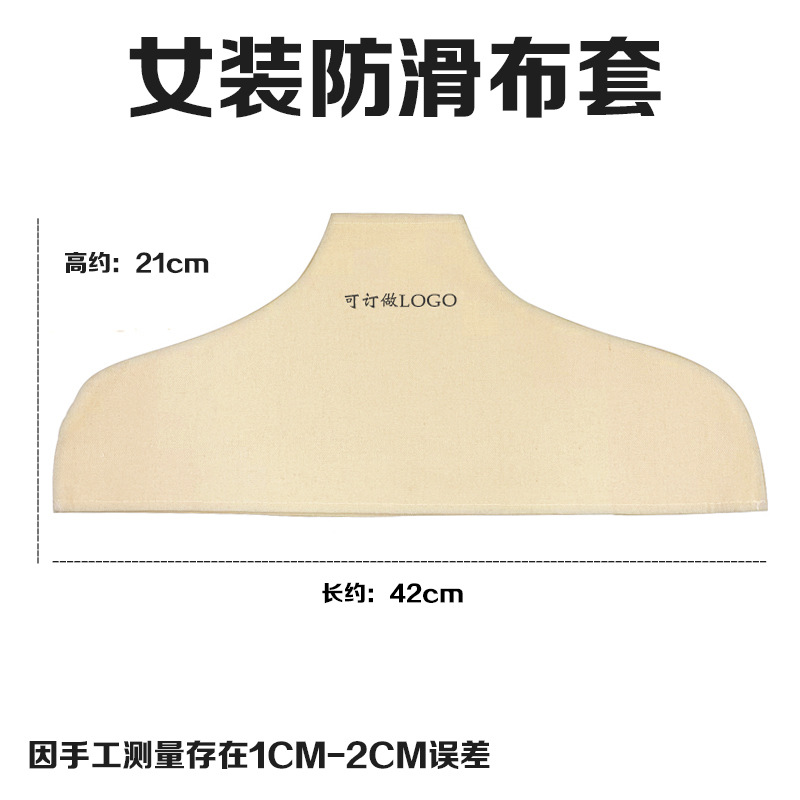 [오프화이트] 여성용 미끄럼방지 천커버