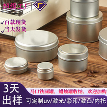 马口铁圆形蜡烛铁罐现货金银黑色香薰伴手礼4盎司空罐子包装铁盒