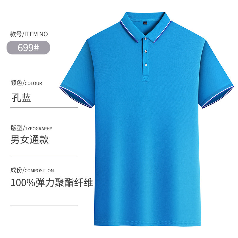 团体短袖定制Polo衫工作t恤服定制夏季广告衫速干服饰批发印logo|undefined