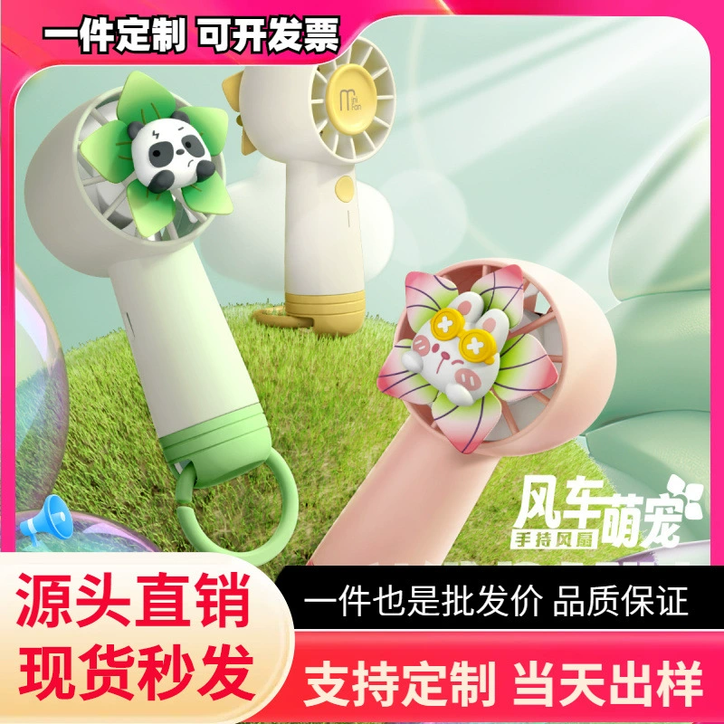 Handheld windmill toy, table air fan for students, new collection