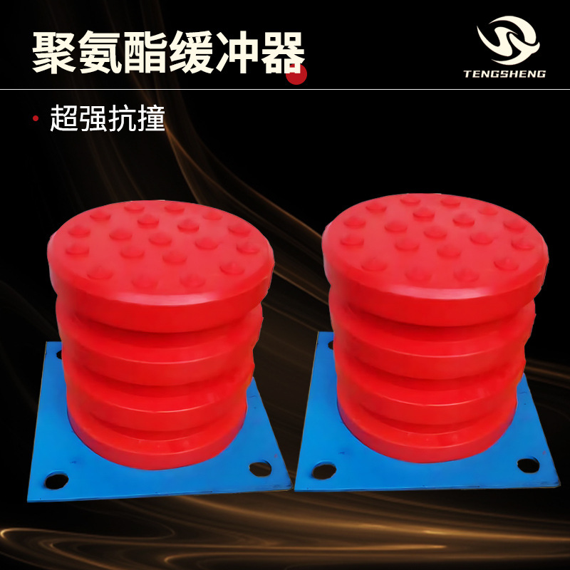 聚氨酯缓冲器JHQ-C型防撞器缓冲垫电梯行车高弹性耐压起重机配件
