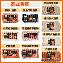 百倍德德式香肠拼盘烤肠组合罗勒叶图林根白肠爆汁肠德国烤肠烘焙