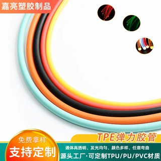 定制健身运动拉力管tpe拉力管耐磨耐用柔韧拉力绳tpe塑胶管加厂家