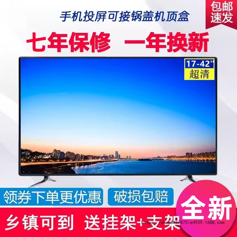 21inch Lcd Tv 19 22 24 32 High-Definition Smart Network Wifi Small Tv for the Elderly Home 55inch