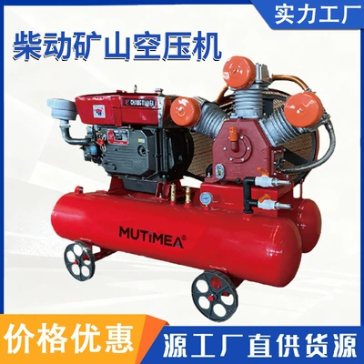 Diesel Piston-Type Air Compressor, Specialized Air Pump for Pile Breaking and Rock Drilling, Portable and Convenient Air Compressor