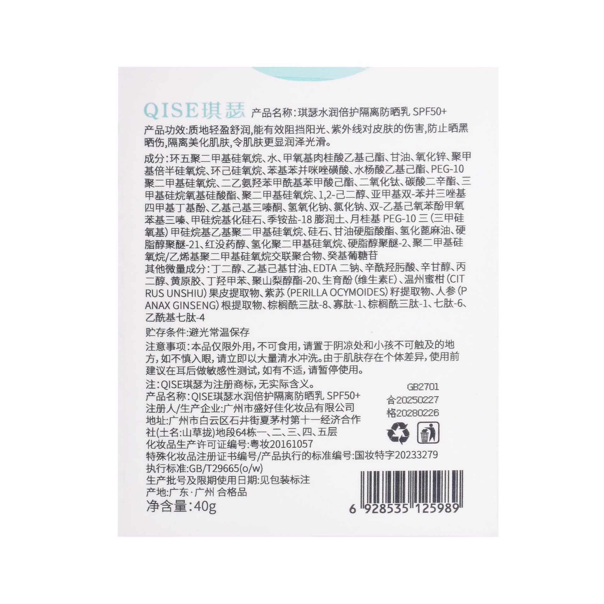 QISE QISE SPF50 + impermeable, anti-transpiración, anti-ultravioleta image 5