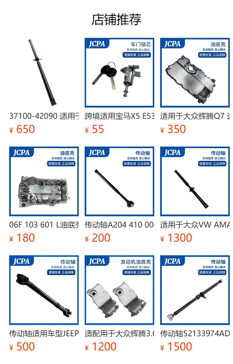 Drive Shaft Suitable for Model Jeep - Grand Cherokee 2001