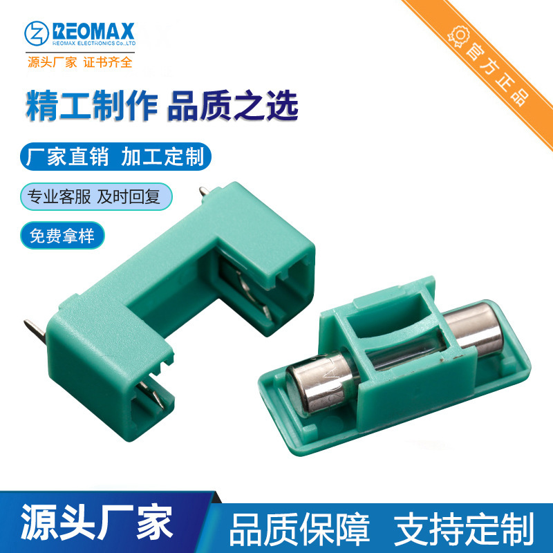 瑞迈供应各种保险丝座 PTF-77 绿色保险丝座 各种防水保险插线座