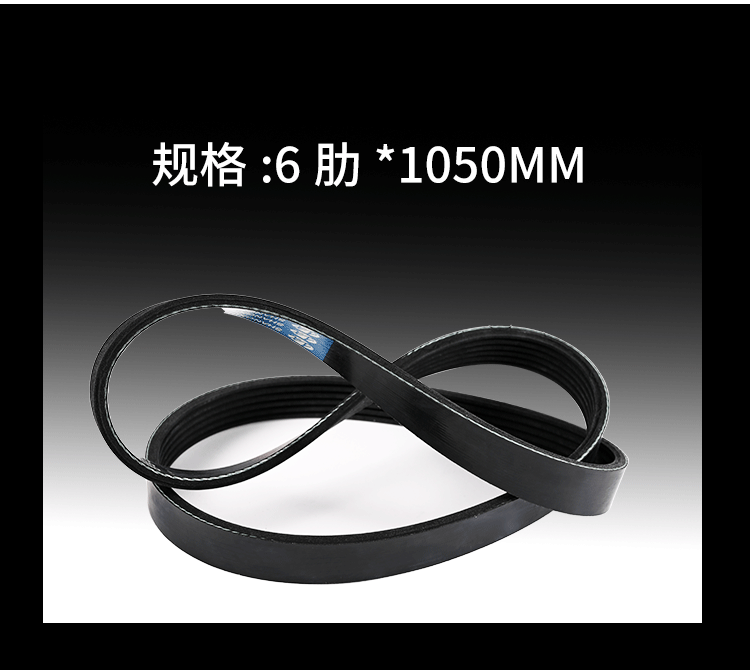 [Cross-Border Supply] 6Pk1050 Car Belt Suitable for Audi A3 Volkswagen Golf V