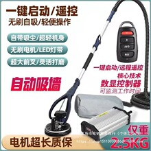 改装无刷腻子打磨机超轻墙面打磨机砂纸机磨墙机墙壁抛光打砂皮机