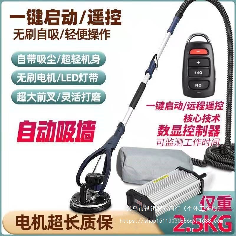 改装无刷腻子打磨机超轻墙面打磨机砂纸机磨墙机墙壁抛光打砂皮机