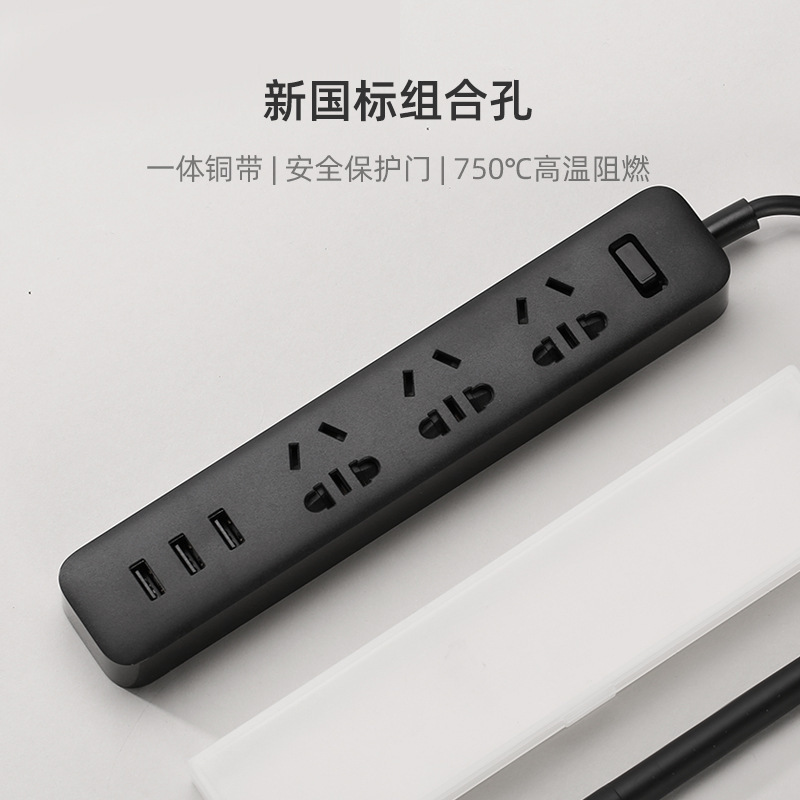 米家ソケットボードusb国際多機能ソケットボード20w急速充電安全電源適用卸売り|undefined