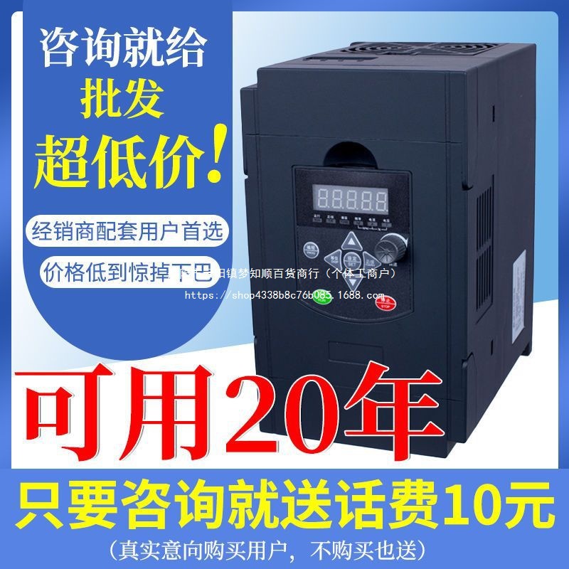 变频器0.75/1.5/2.2/3/4/5.5/7.5kw单相220v转三相380v电机调速器