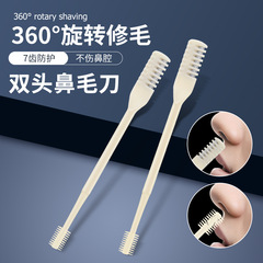 Double-headed nose hair shaver manual nostril cleaning nose hair trimmer shaving scissors for men and women