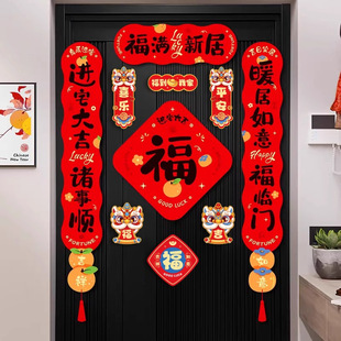 Magnetic Adsorption Decoration Cupplets Happy Housewarming New Home Arrangement Gift Entry Door Sticker New House Moving Ceremony