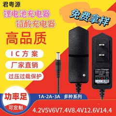 4.2V8.4V12.6V リチウム電池充電器 18650 鉛酸電池変更ライトハンドドリルレベルライト、