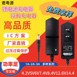 4.2V8.4V12.6V锂电池充电器18650铅酸电池变灯手电钻水平仪手电，